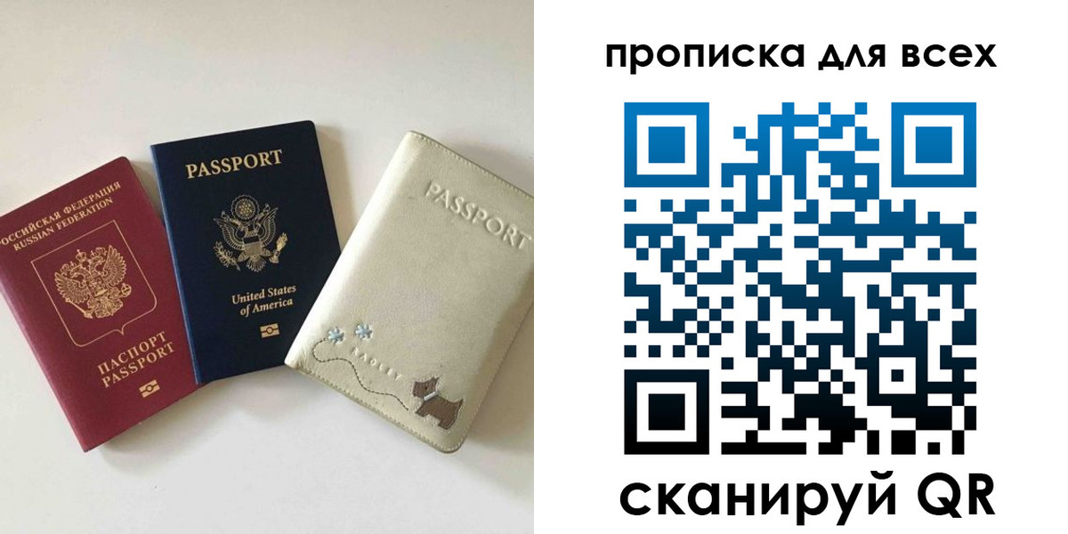 прописка ребенка в Нижнем Ломове