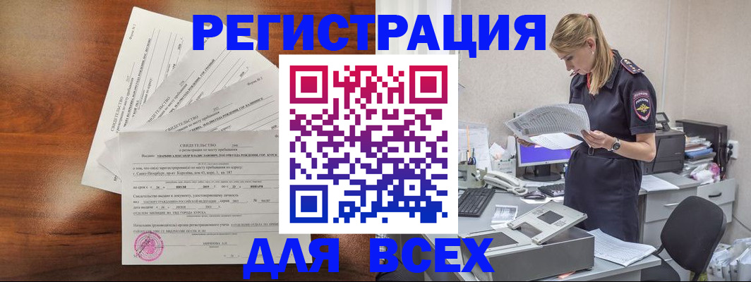 временная регистрация купить в Нижнем Ломове