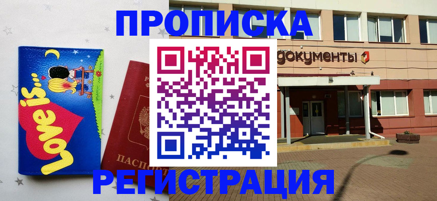 прописка гарантия в Нижнем Ломове