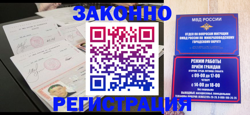 где прописаться в Нижнем Ломове