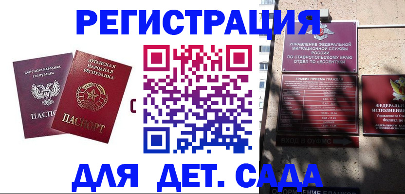 временная регистрация для всех в Нижнем Ломове